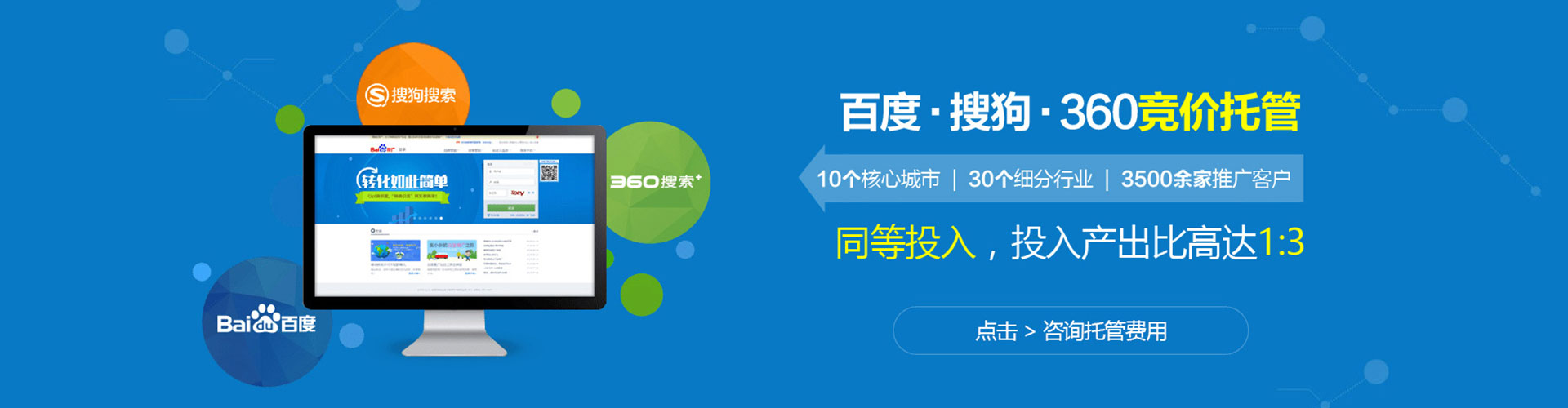 连州百度推广开户